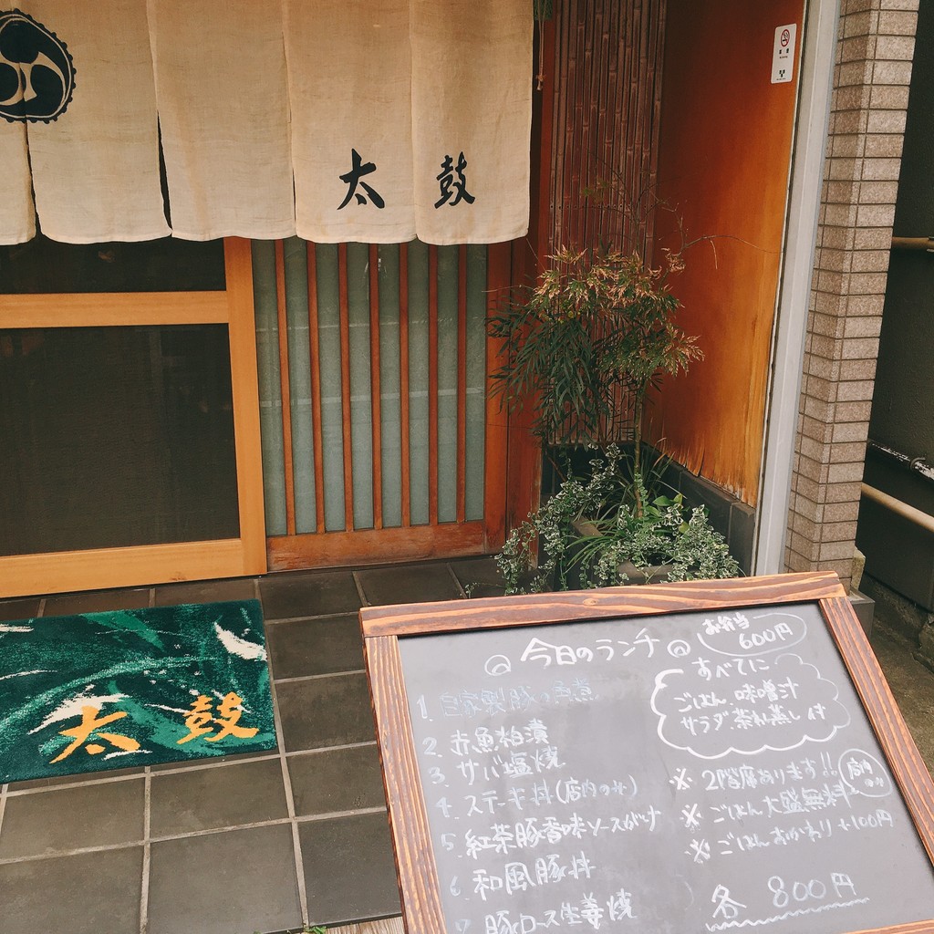 Taiko menu 1