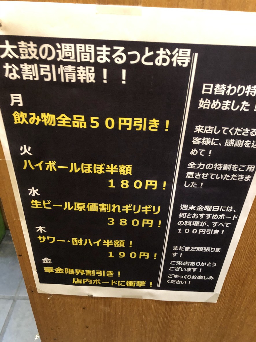 Taiko menu 3
