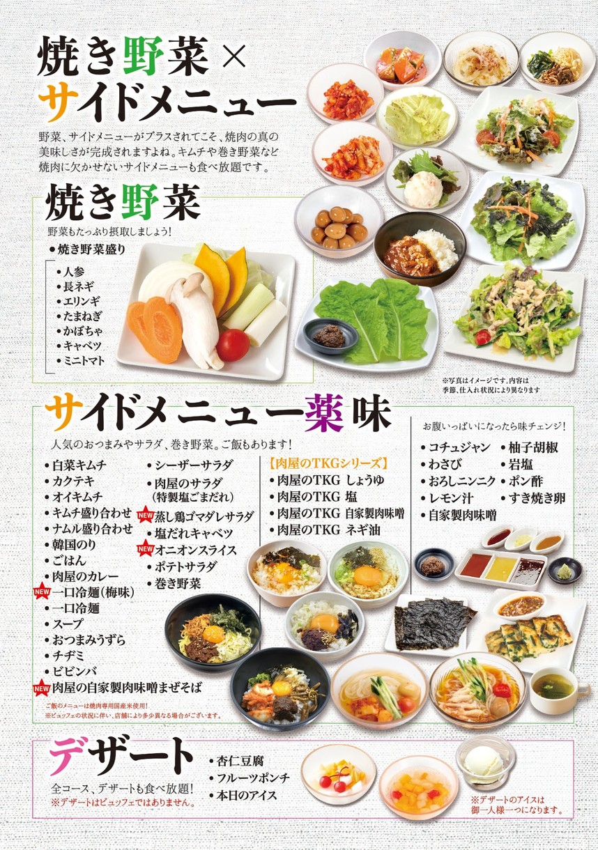 Nikuya no Daidokoro Iidabashi menu 4
