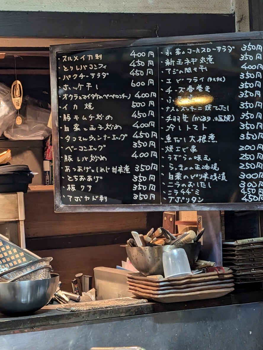 Horoyoi menu 1
