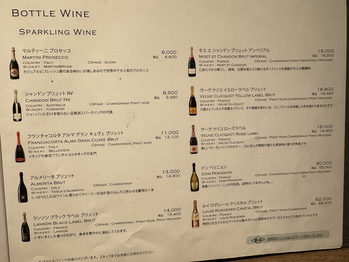 Mohri Salvatore Cuomo menu 4