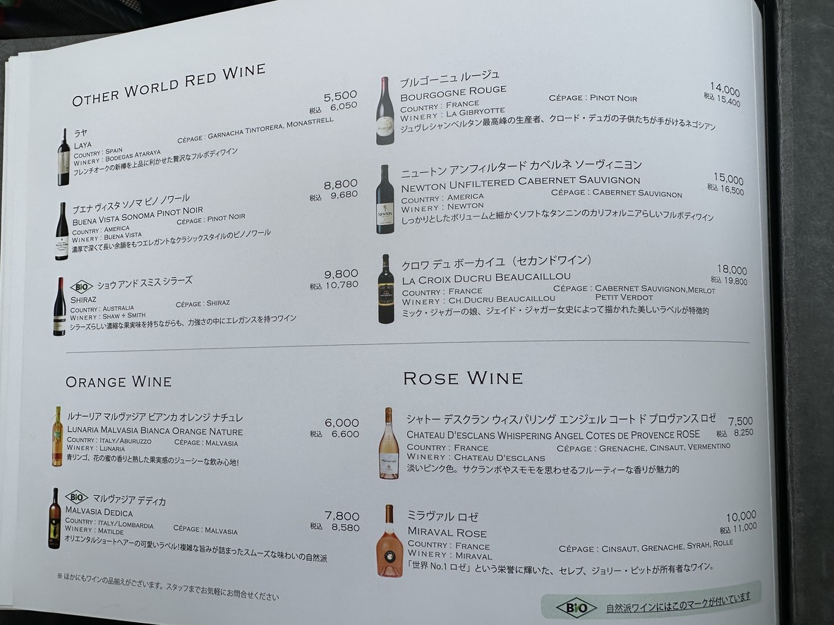 Mohri Salvatore Cuomo menu 6