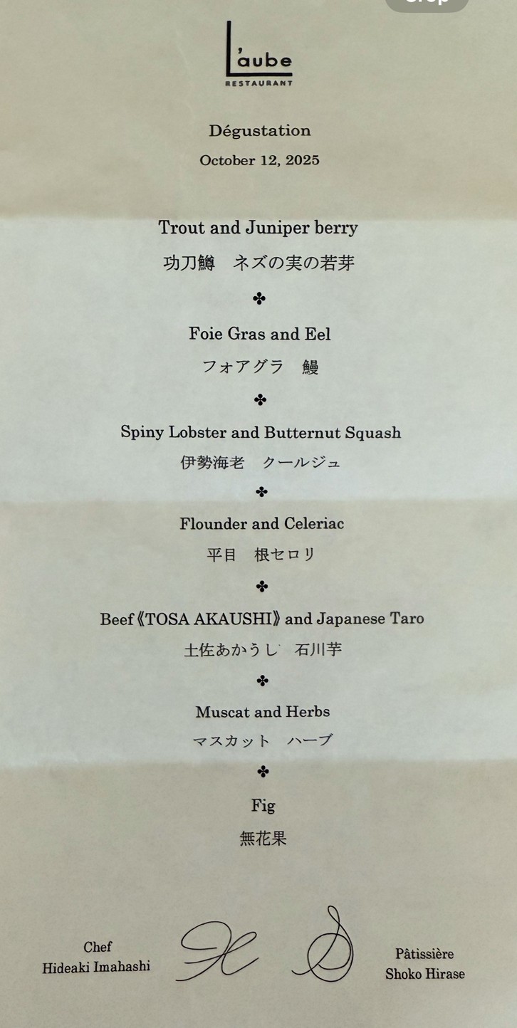 Restaurant L'aube menu 1