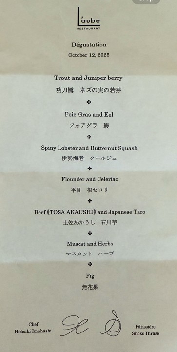Restaurant L'aube