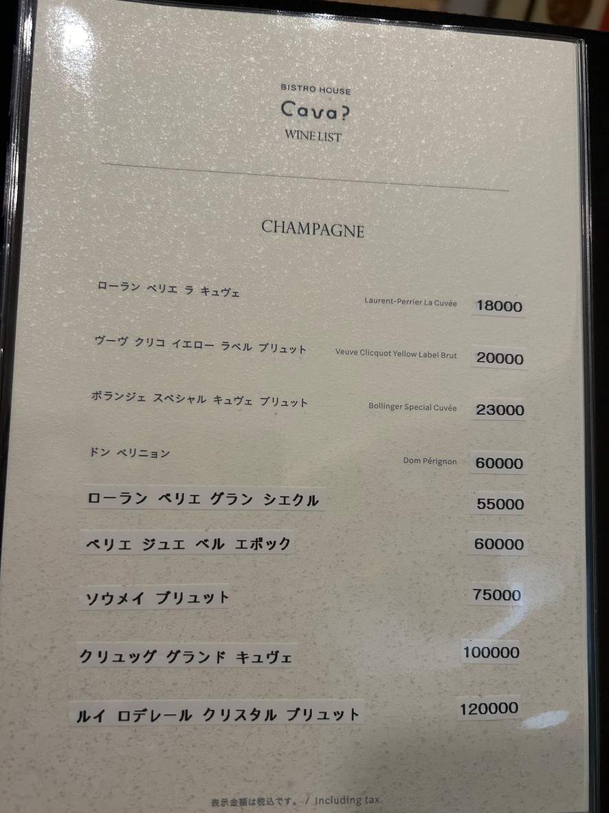 Cava menu 4