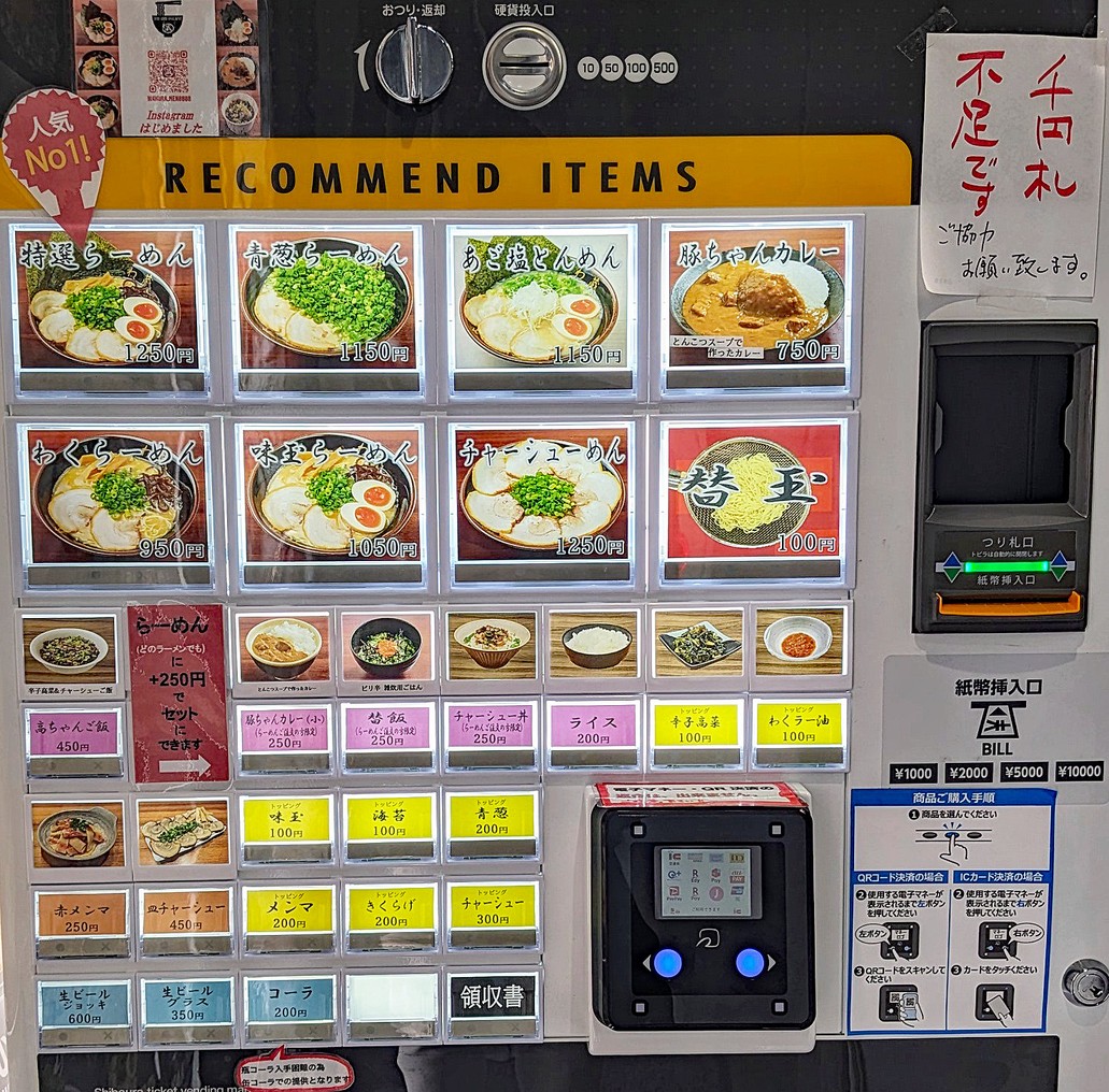 Wakura Roppongi menu 1