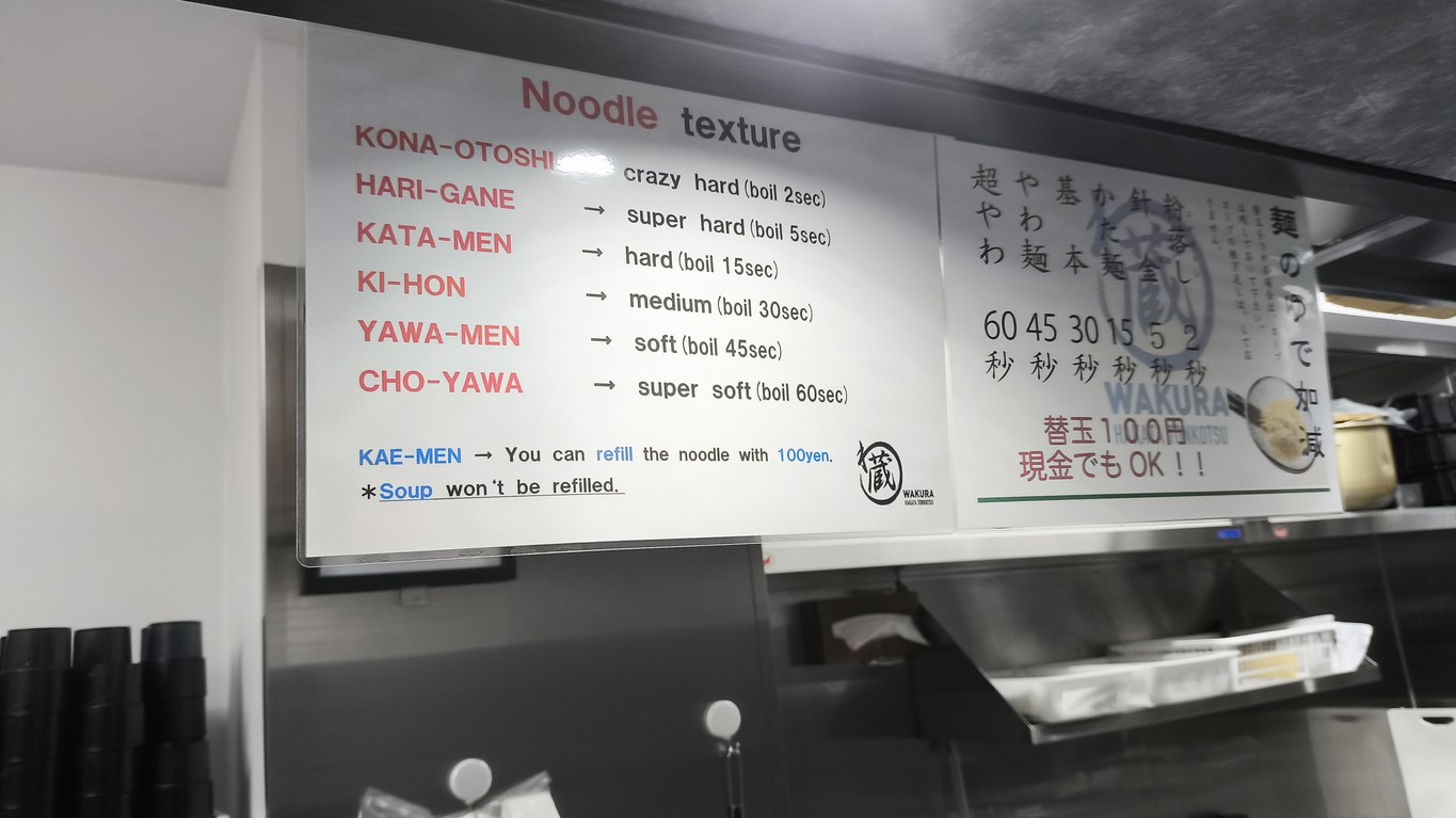 Wakura Roppongi menu 2