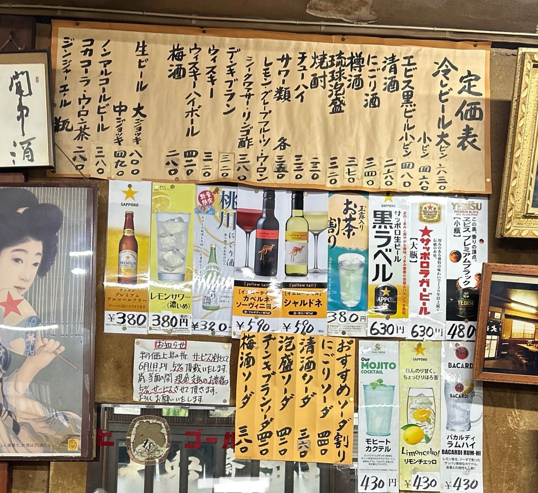 Saito's menu 2