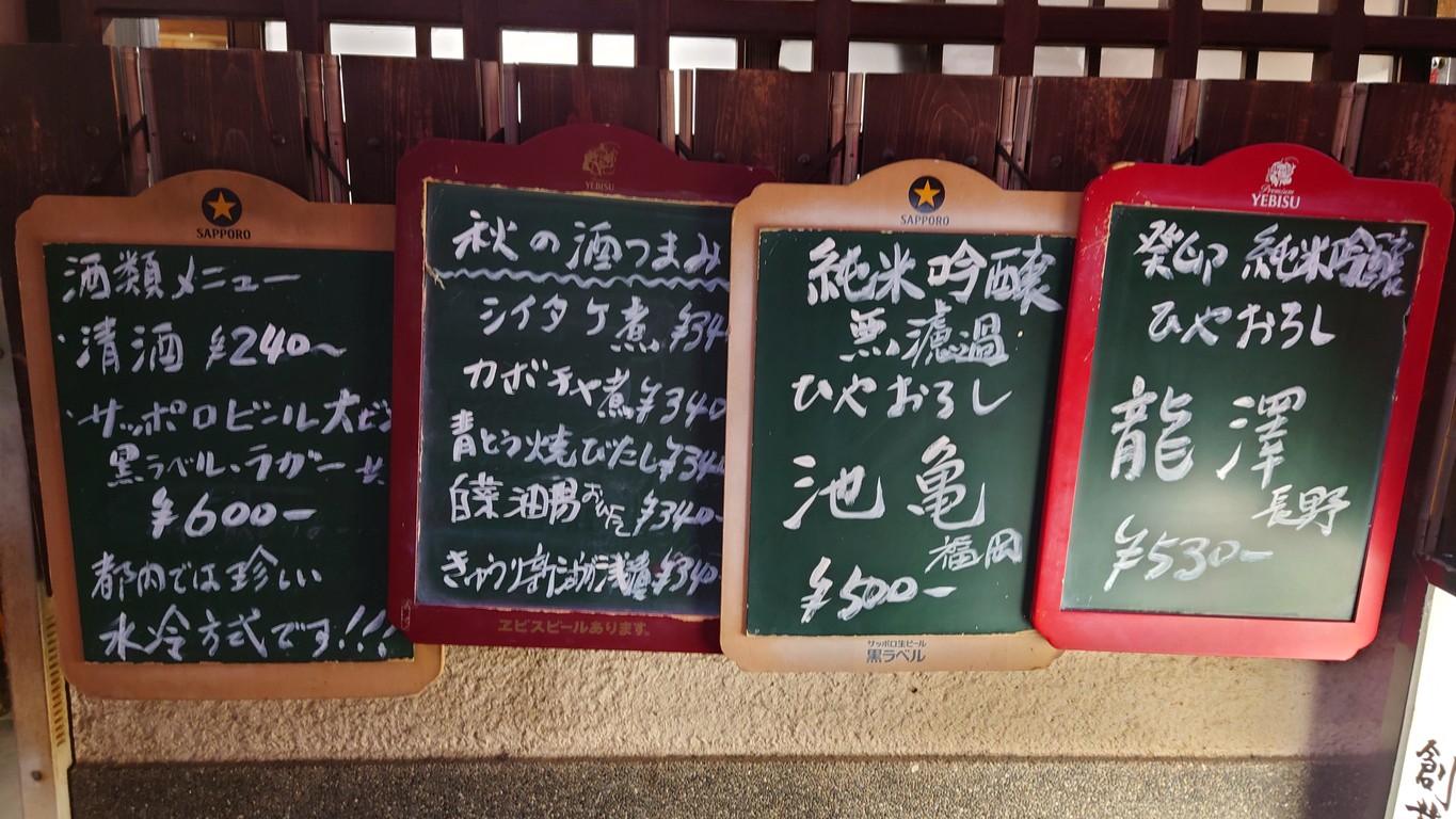 Saito's menu 3