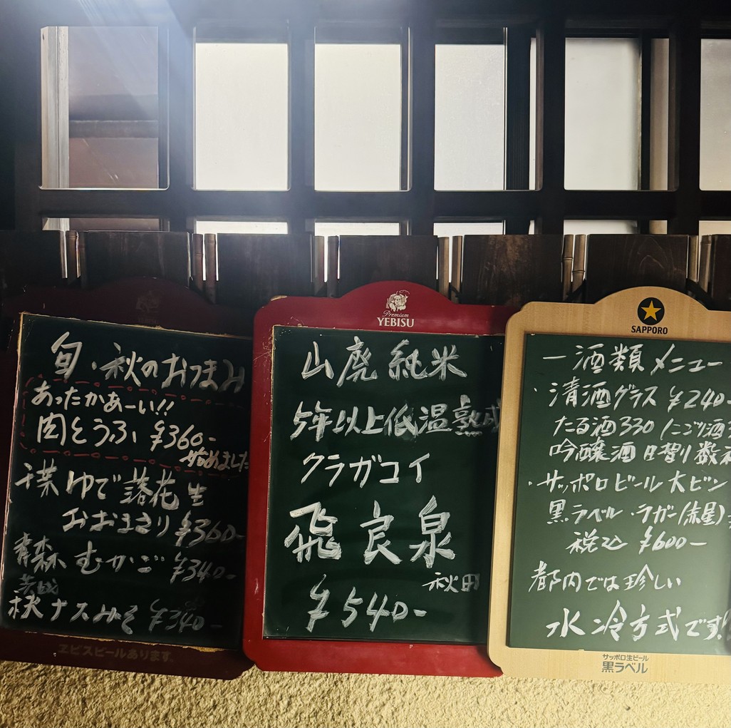 Saito's menu 4