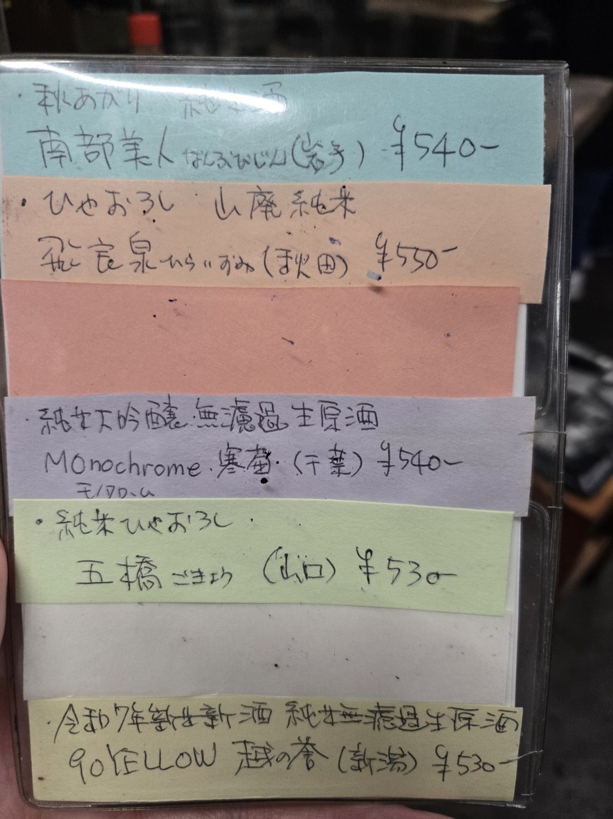 Saito's menu 5