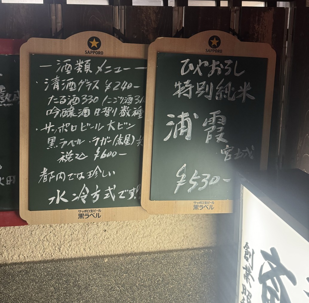 Saito's menu 7