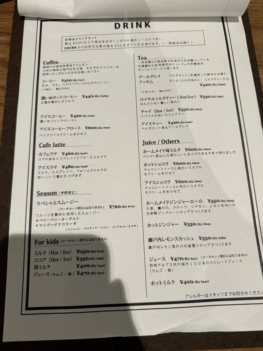 Patisserie AKANE menu 2