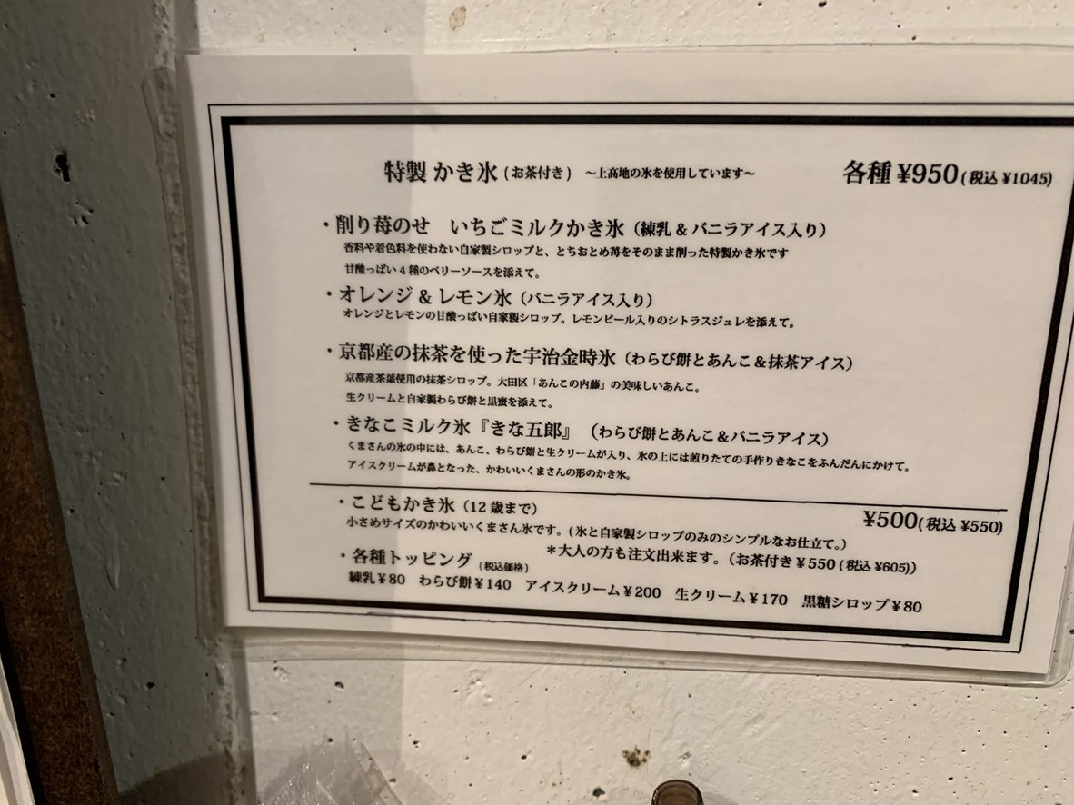 Patisserie AKANE menu 4