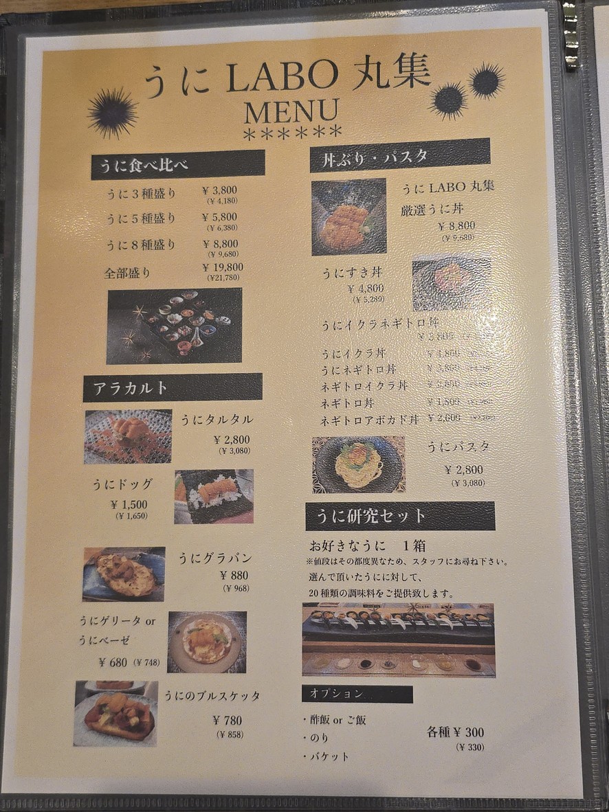 Uni LABO Marusyu menu 1