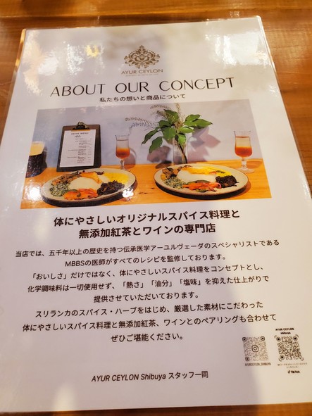 아유르 세이론 시부야