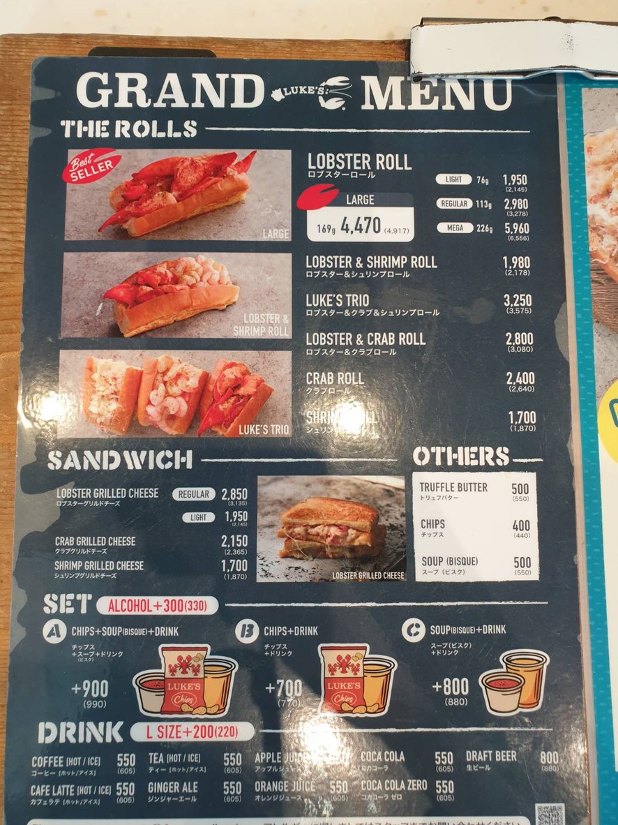 LUKE'S LOBSTER Shinjuku Southern Terrace menu 1