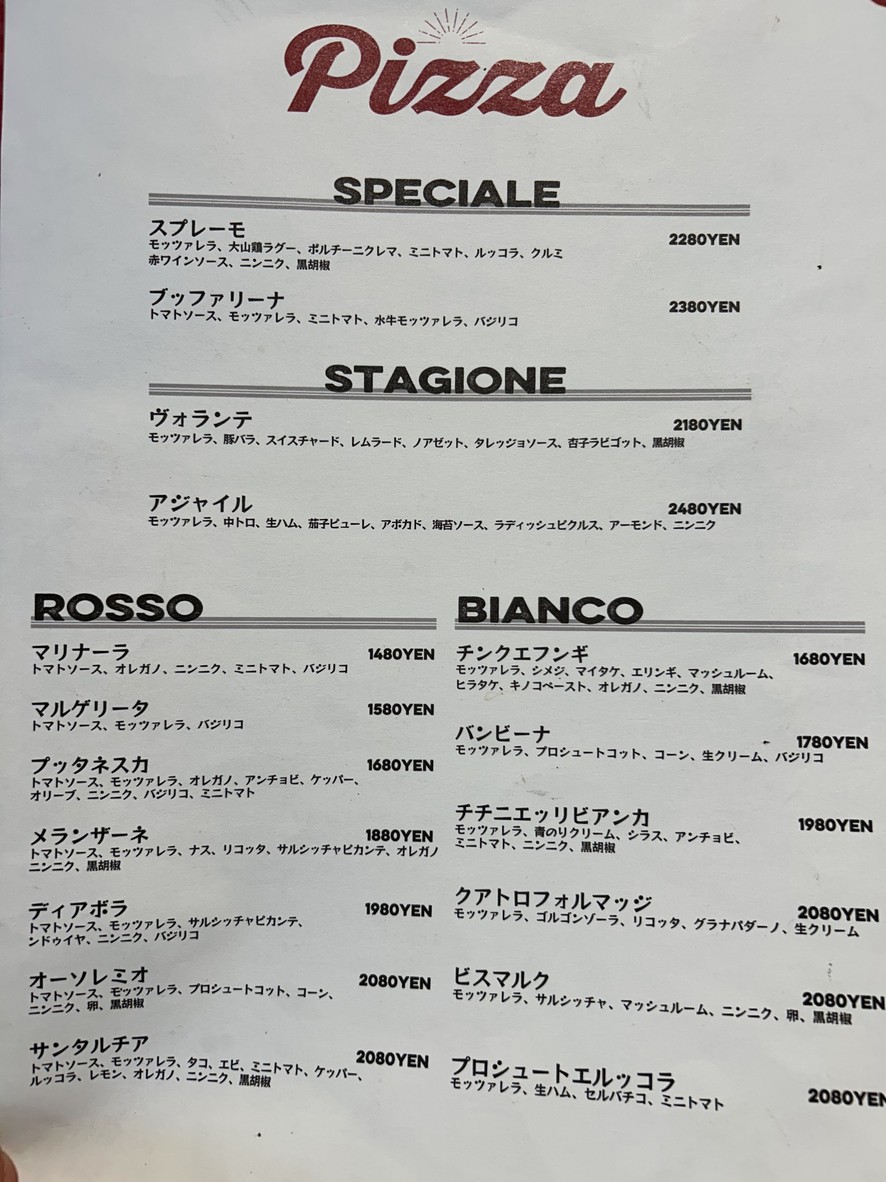 Gonzo pizzeria&trattoria Meguro menu 2
