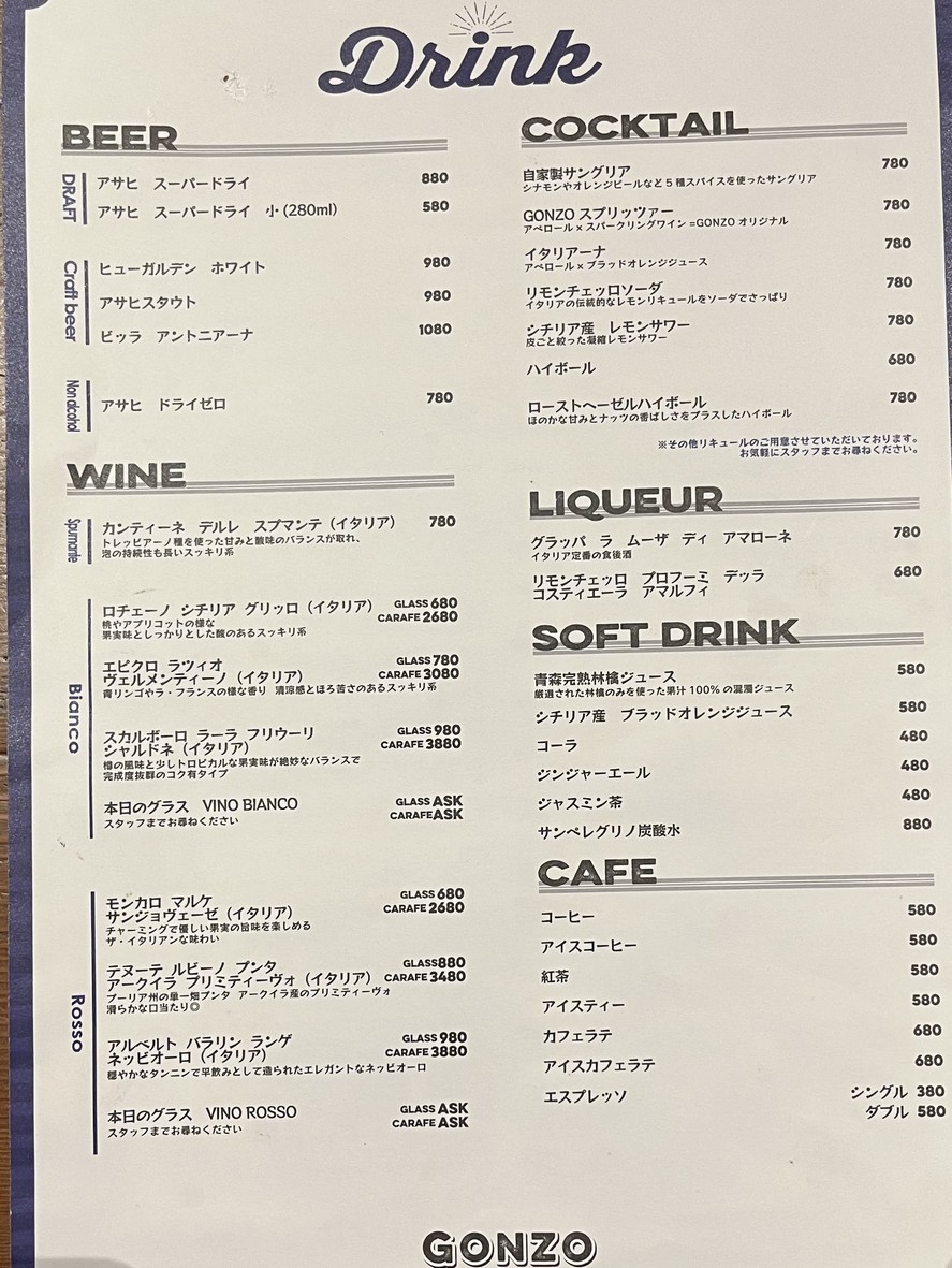 Gonzo pizzeria&trattoria Meguro menu 3