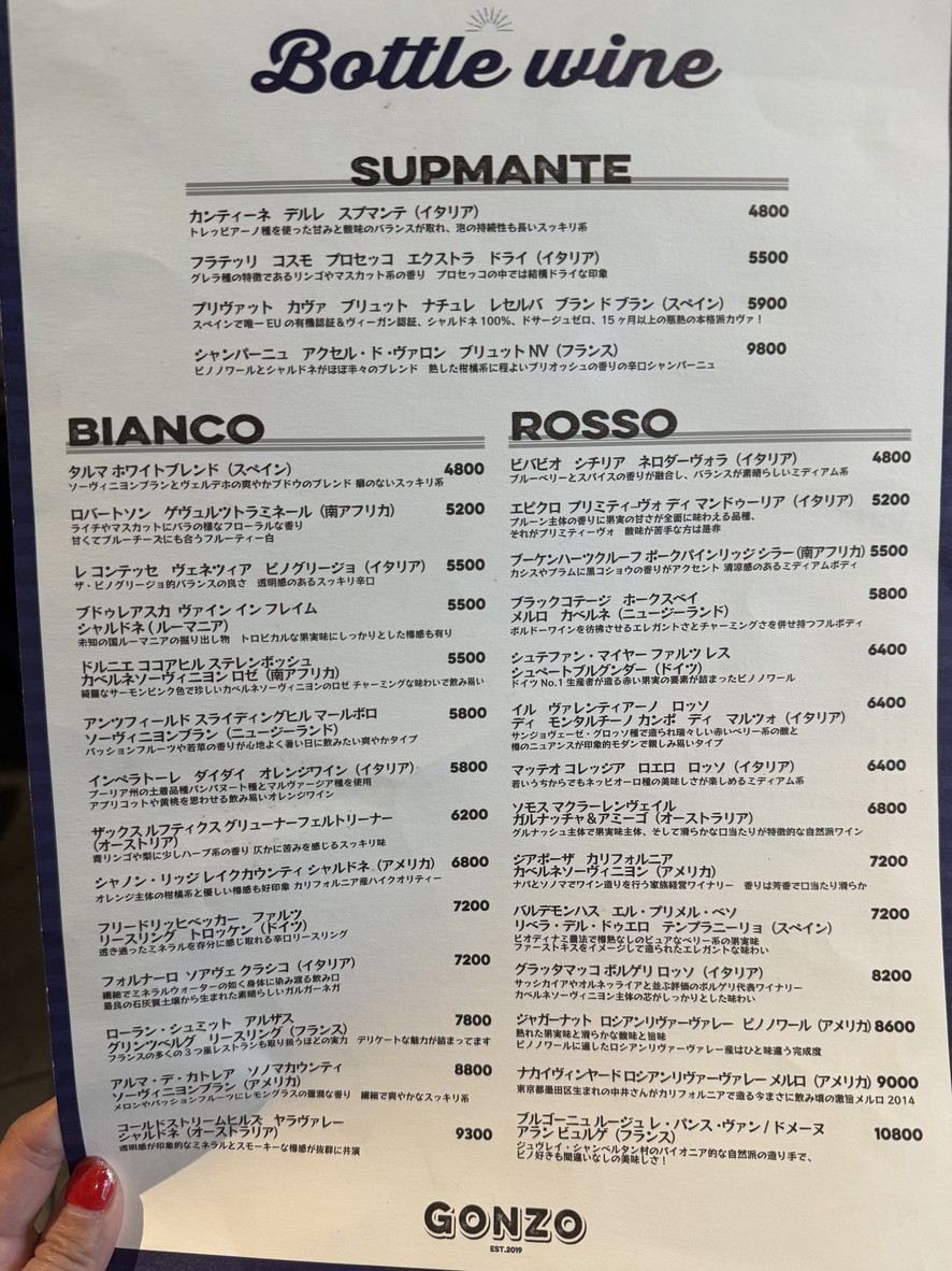 Gonzo pizzeria&trattoria Meguro menu 4