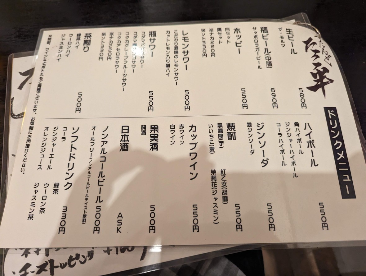 Takoyaki Taikyu Sakaba Stand Takohan menu 3