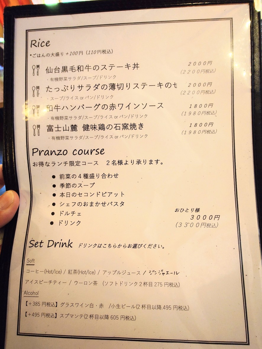 Torattoria MisHiN menu 2