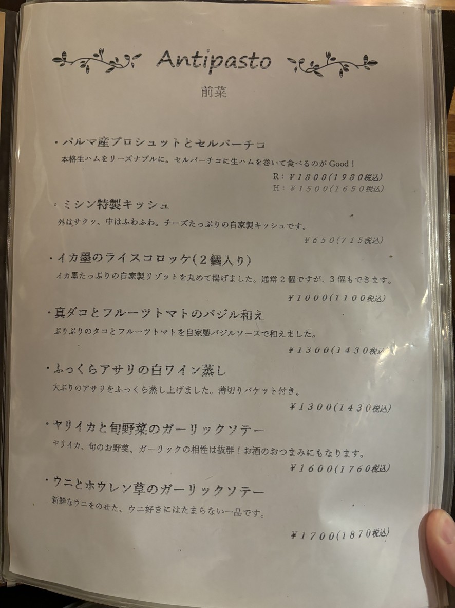 Torattoria MisHiN menu 3