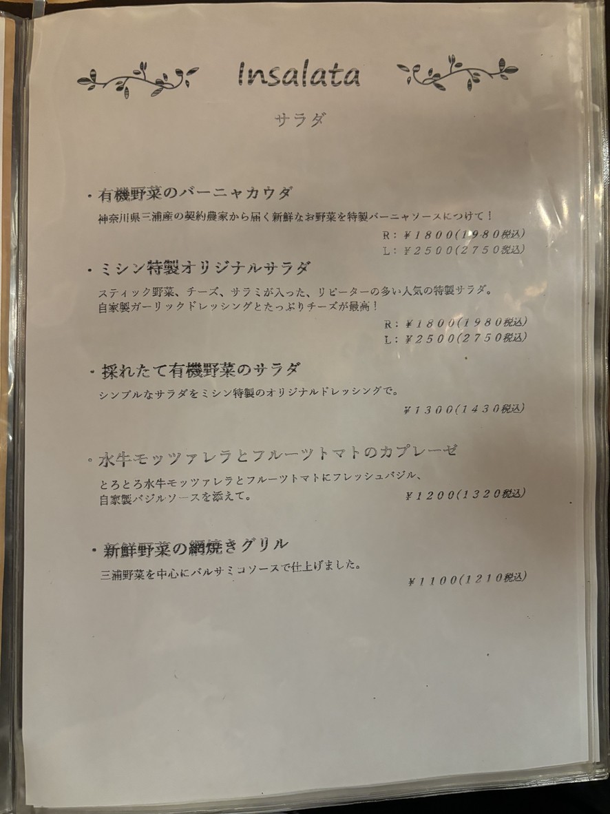 Torattoria MisHiN menu 4