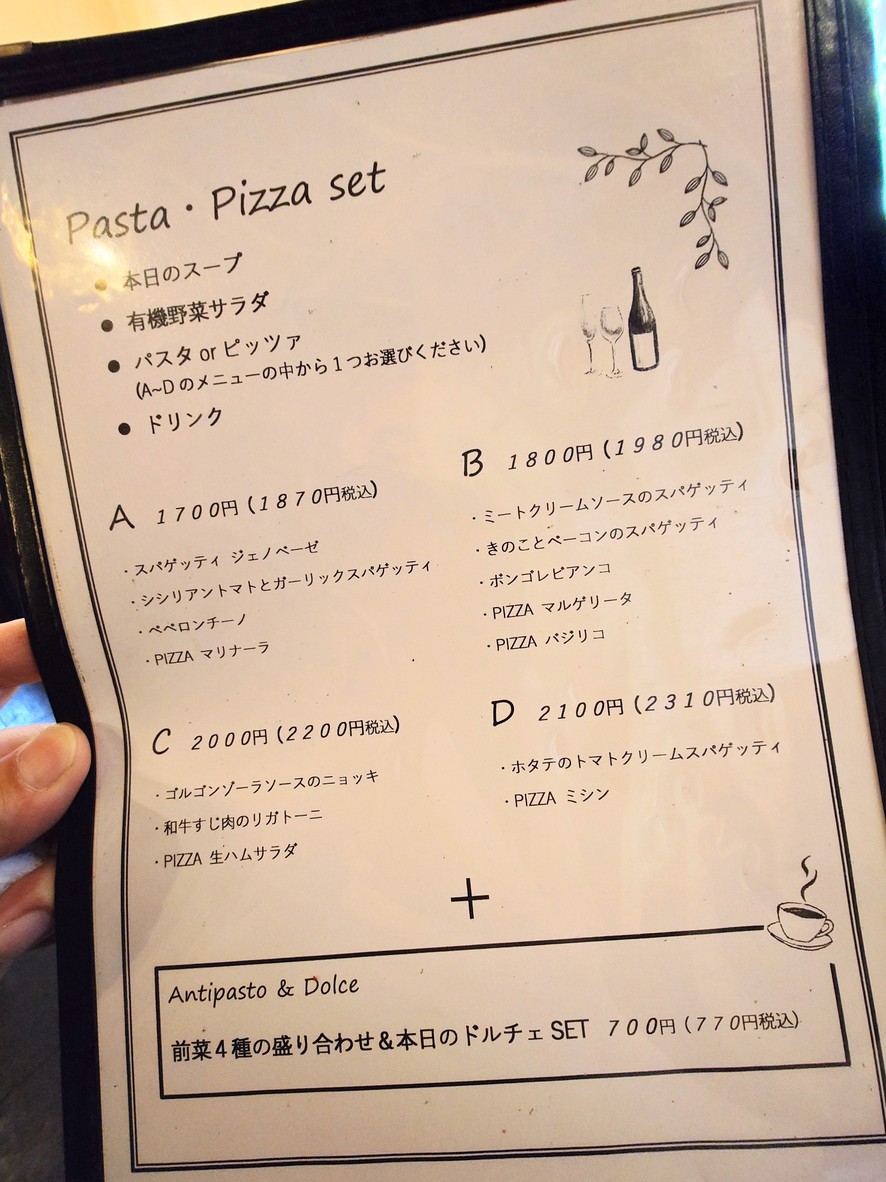 Torattoria MisHiN menu 5