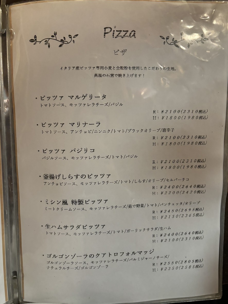 Torattoria MisHiN menu 7