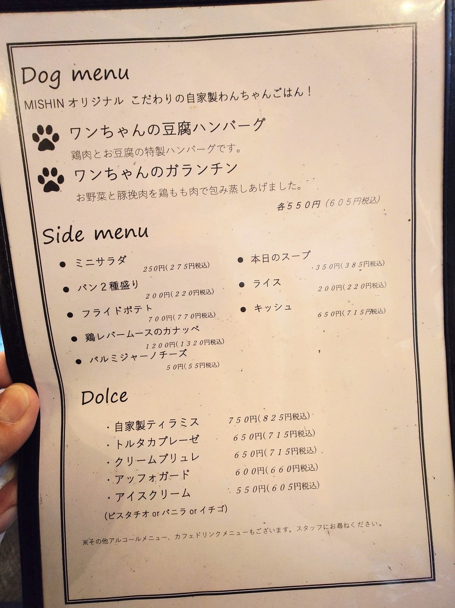 Torattoria MisHiN menu 8