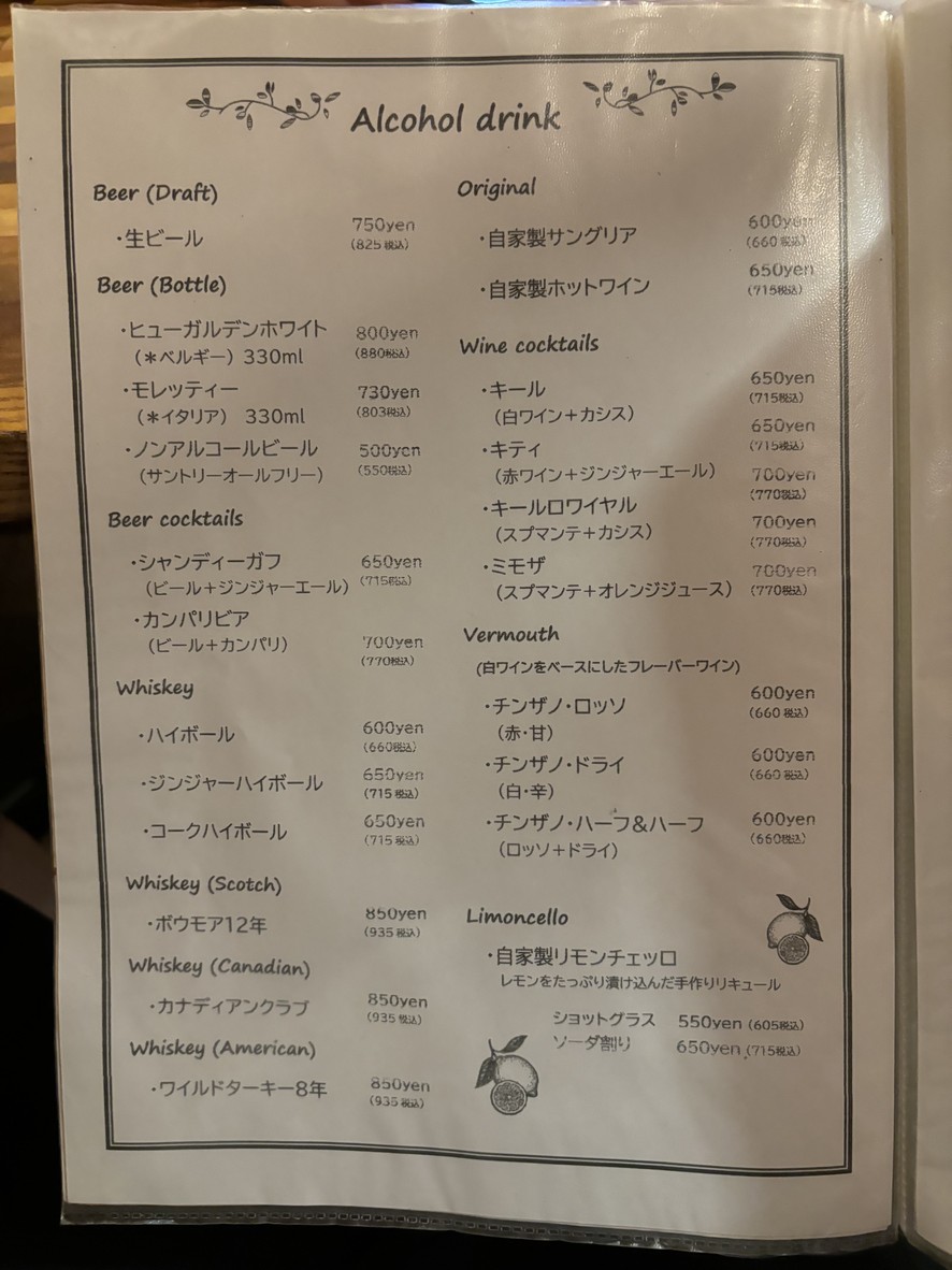 Torattoria MisHiN menu 9