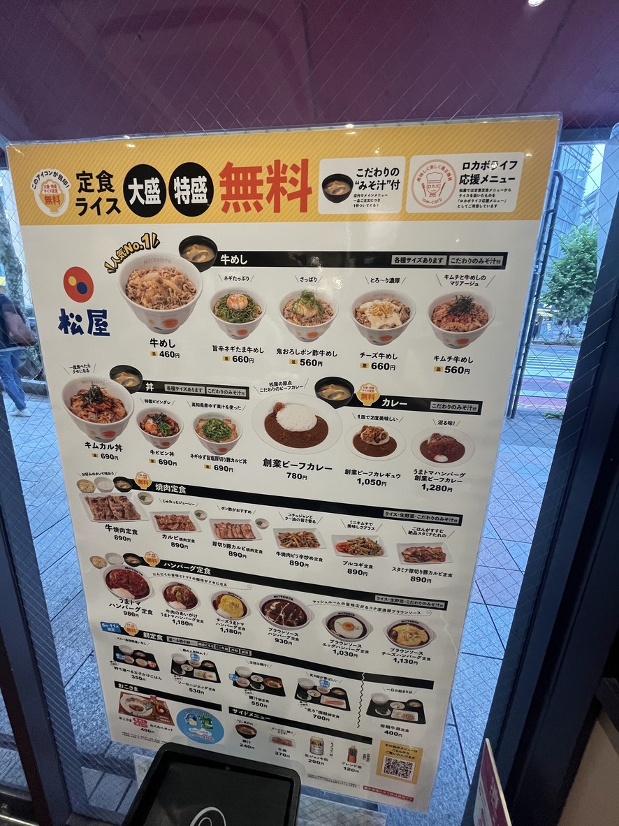 Matsuya menu 1
