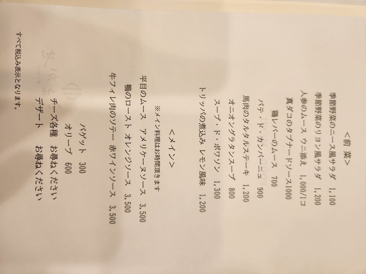 Kobu - Kanazawa Sushi menu 1