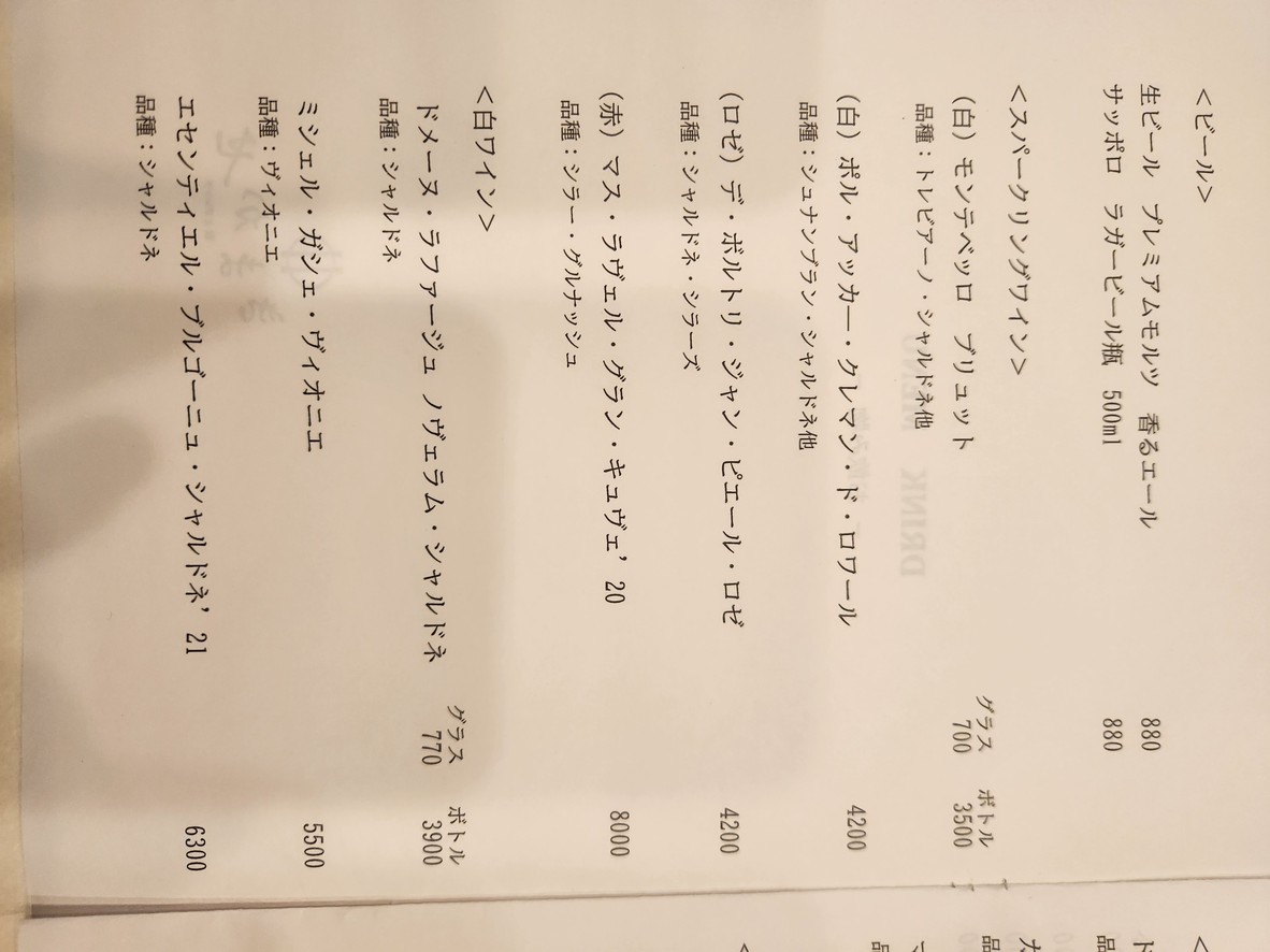 Kobu - Kanazawa Sushi menu 3