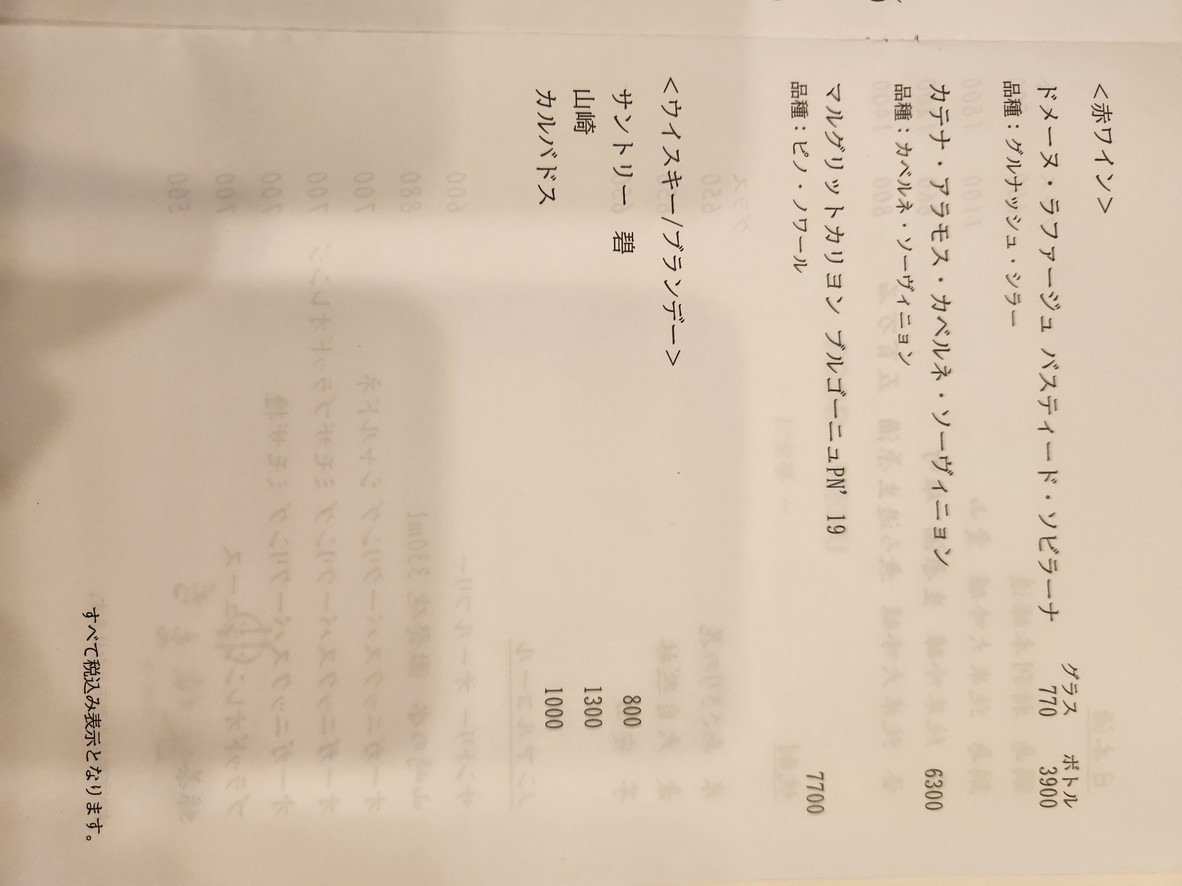 Kobu - Kanazawa Sushi menu 4