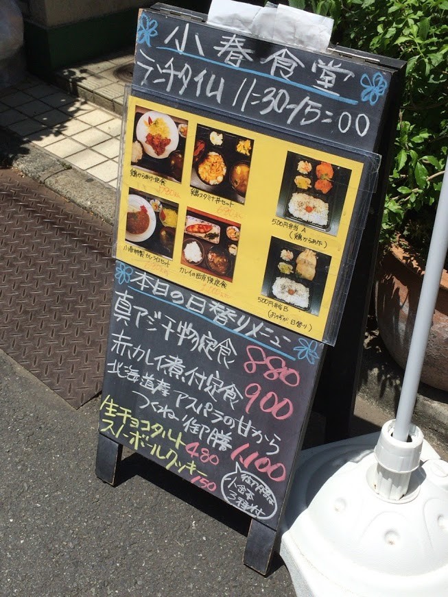 Pequeño restaurante Koharu menu 1