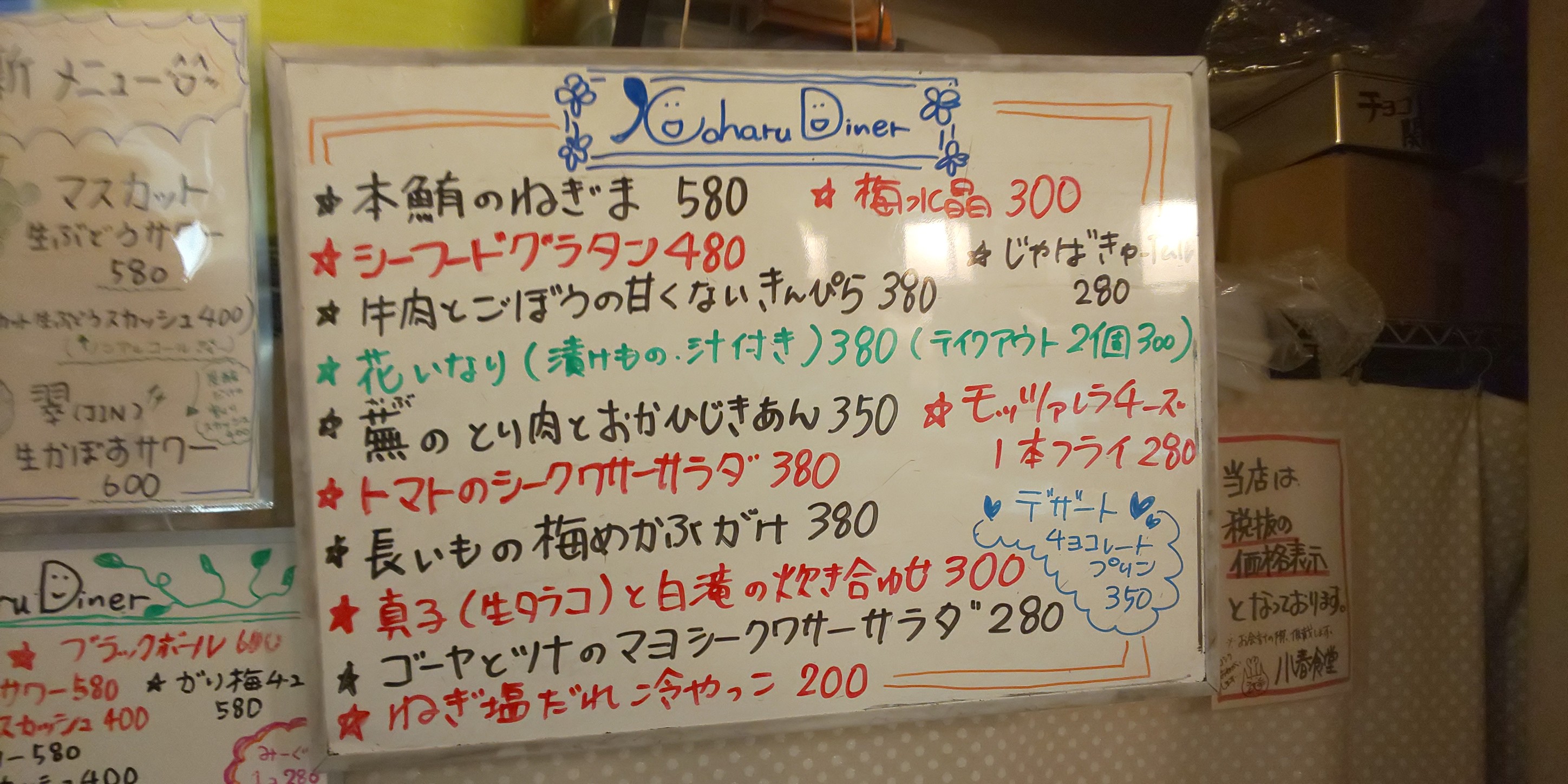 Menu image 2
