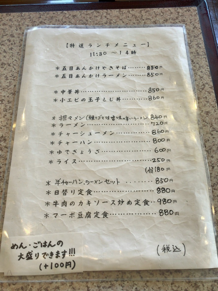 Beijing Hanten menu 1