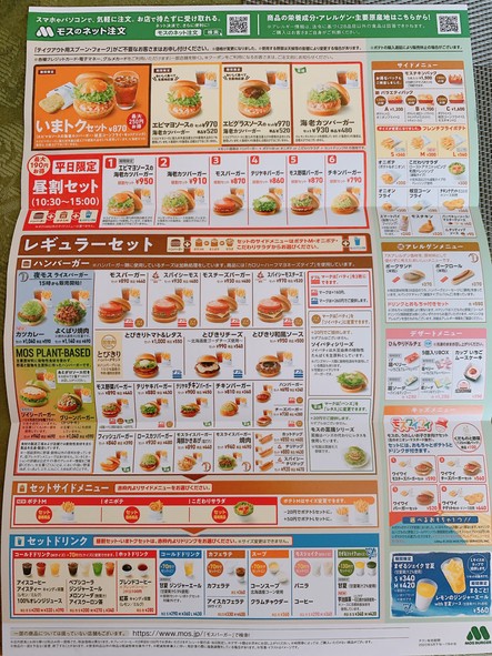 Mos Burger