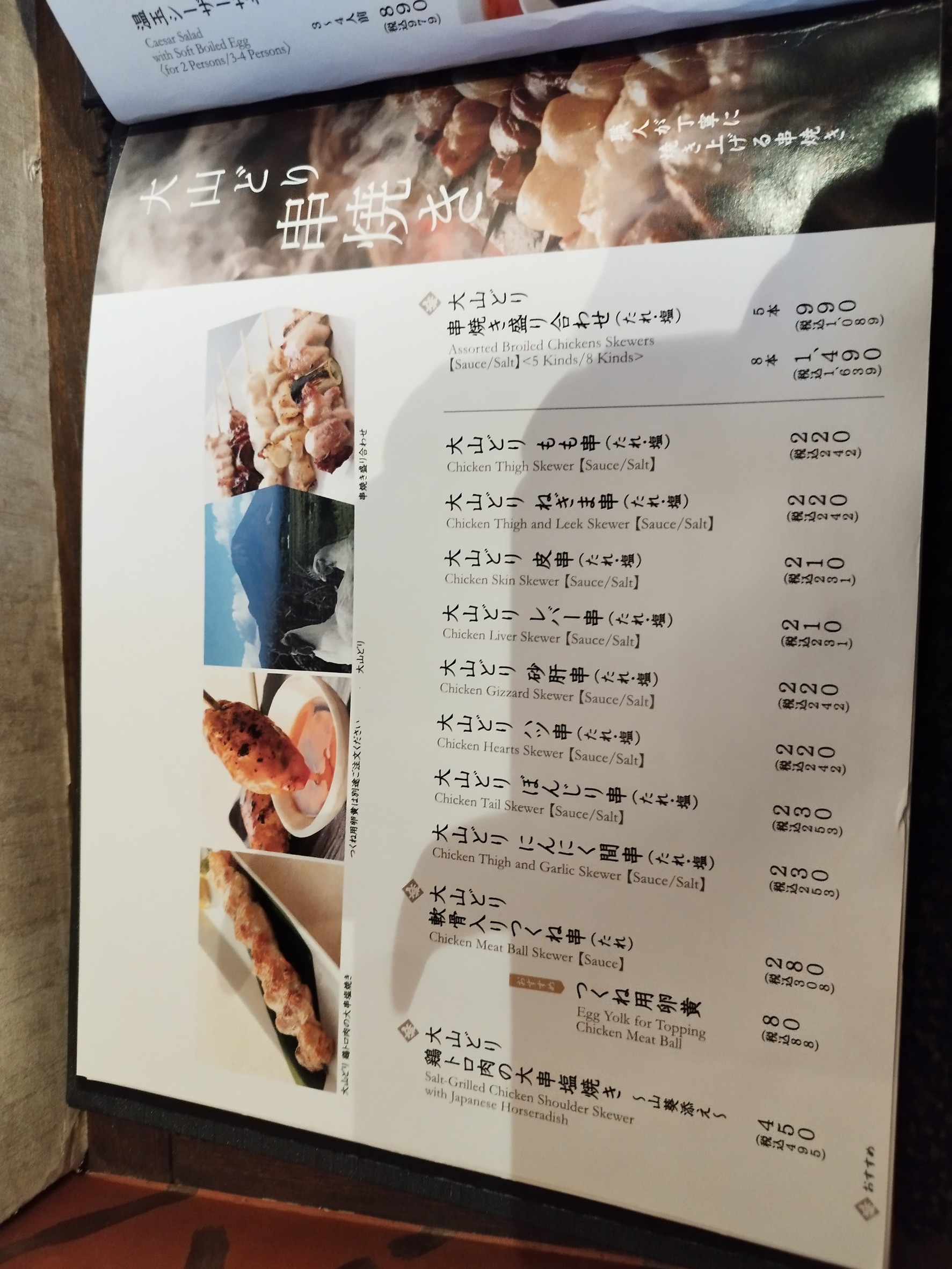 Menu image 4