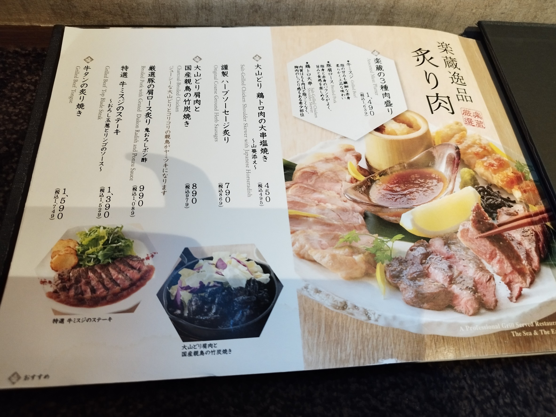 Menu image 5