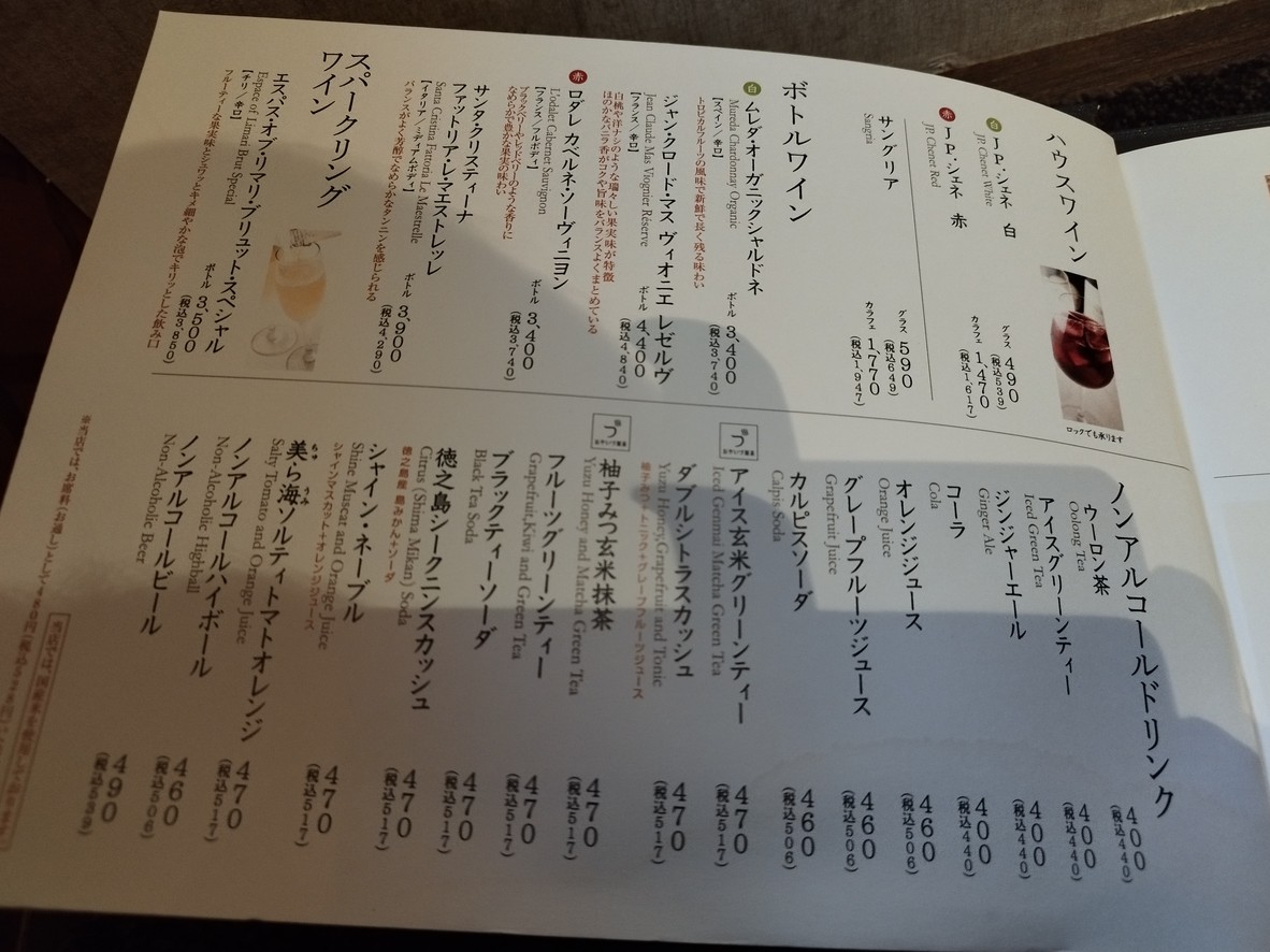 Rakuzo Nippori menu 10