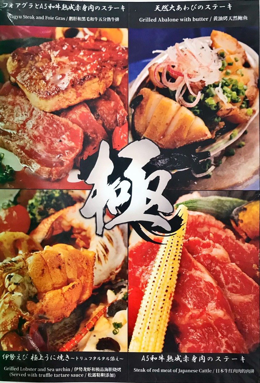 One Garden Nishiazabu menu 2