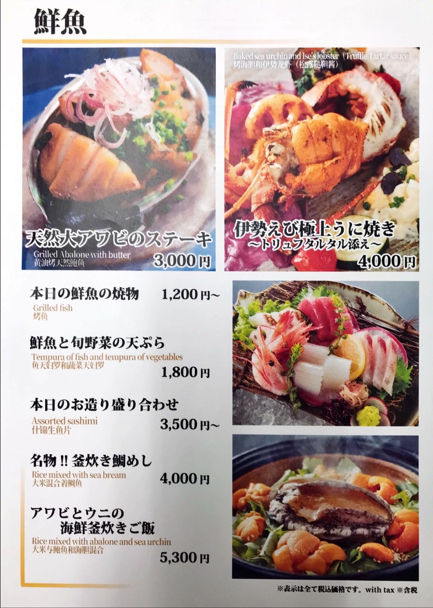 One Garden Nishiazabu menu 3