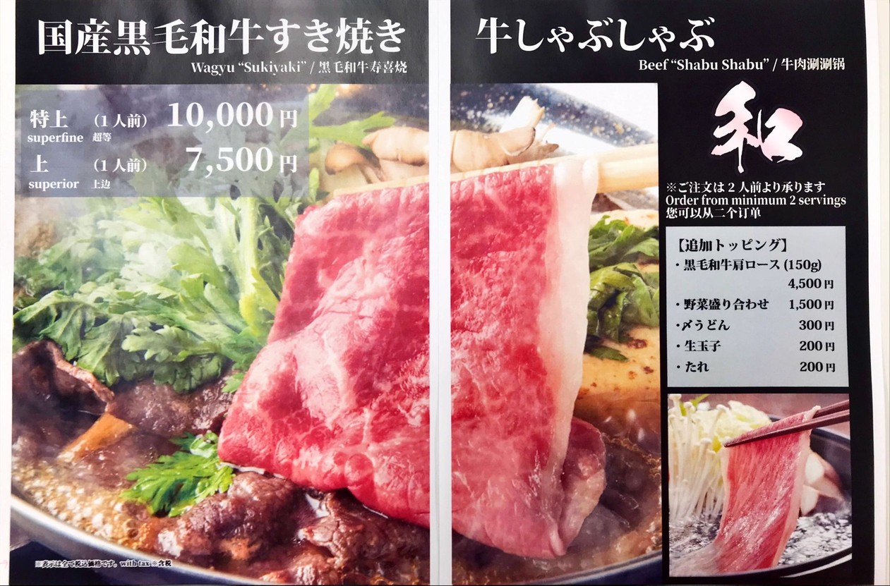 One Garden Nishiazabu menu 5
