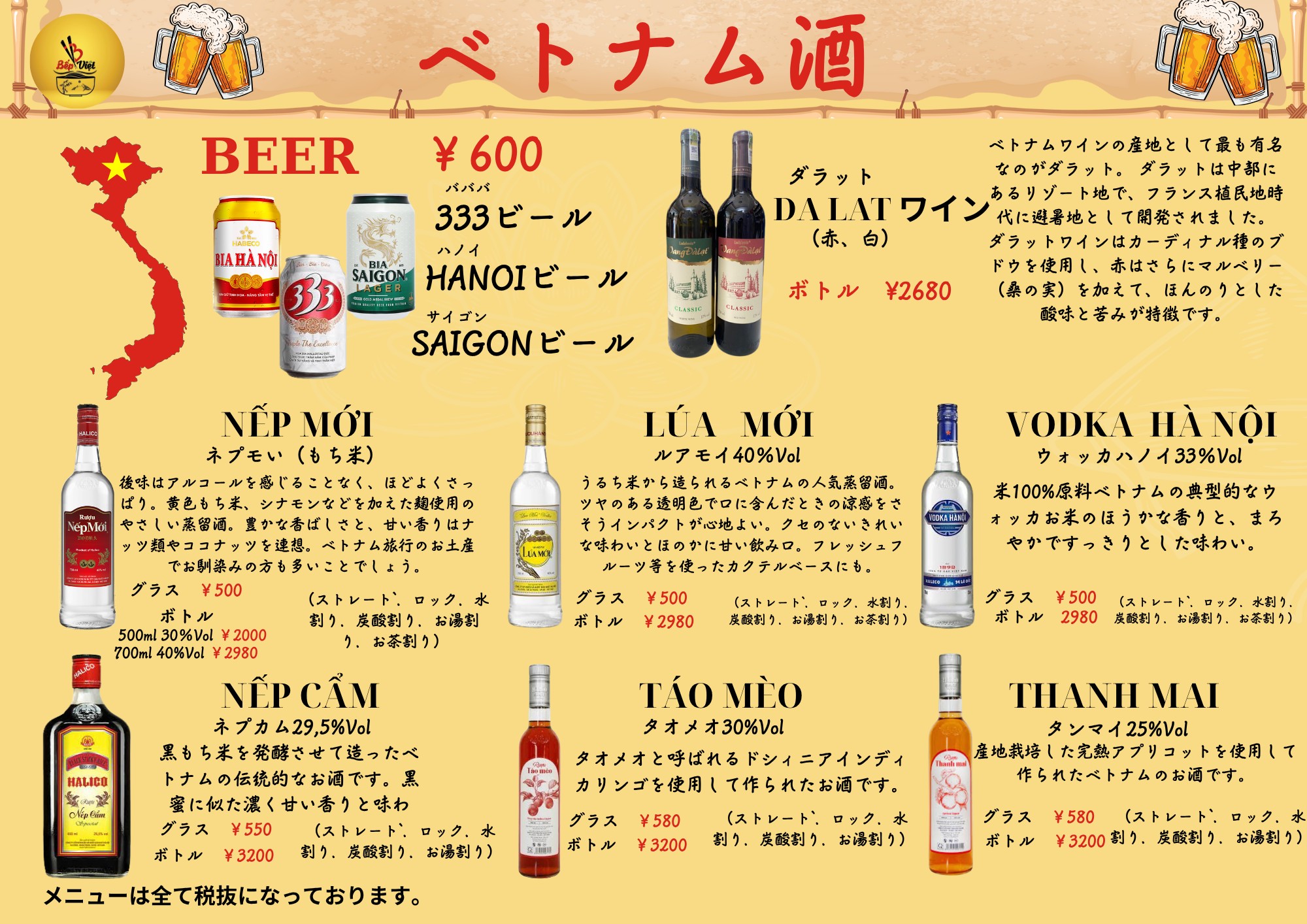 Menu image 8