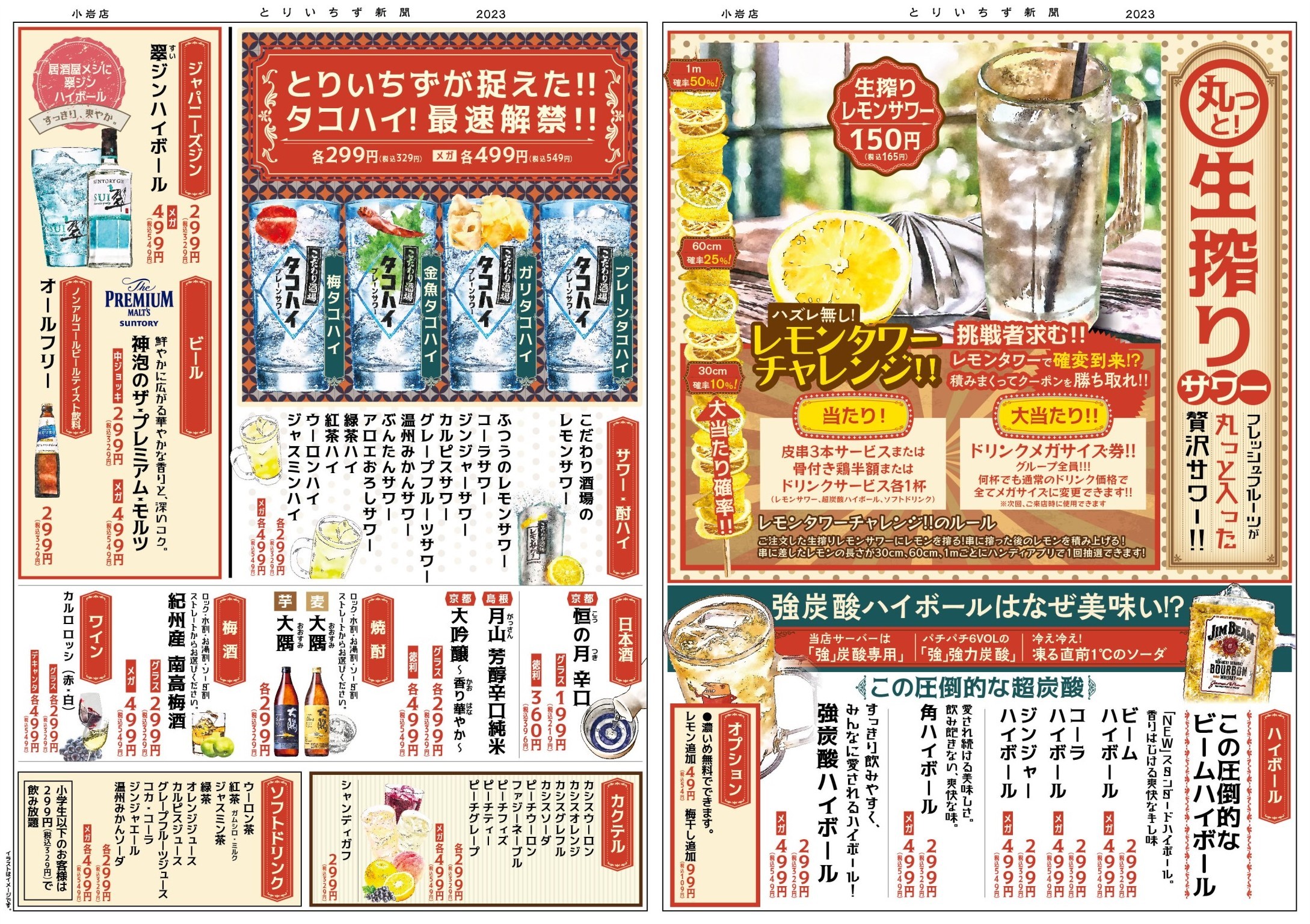 Menu image 3