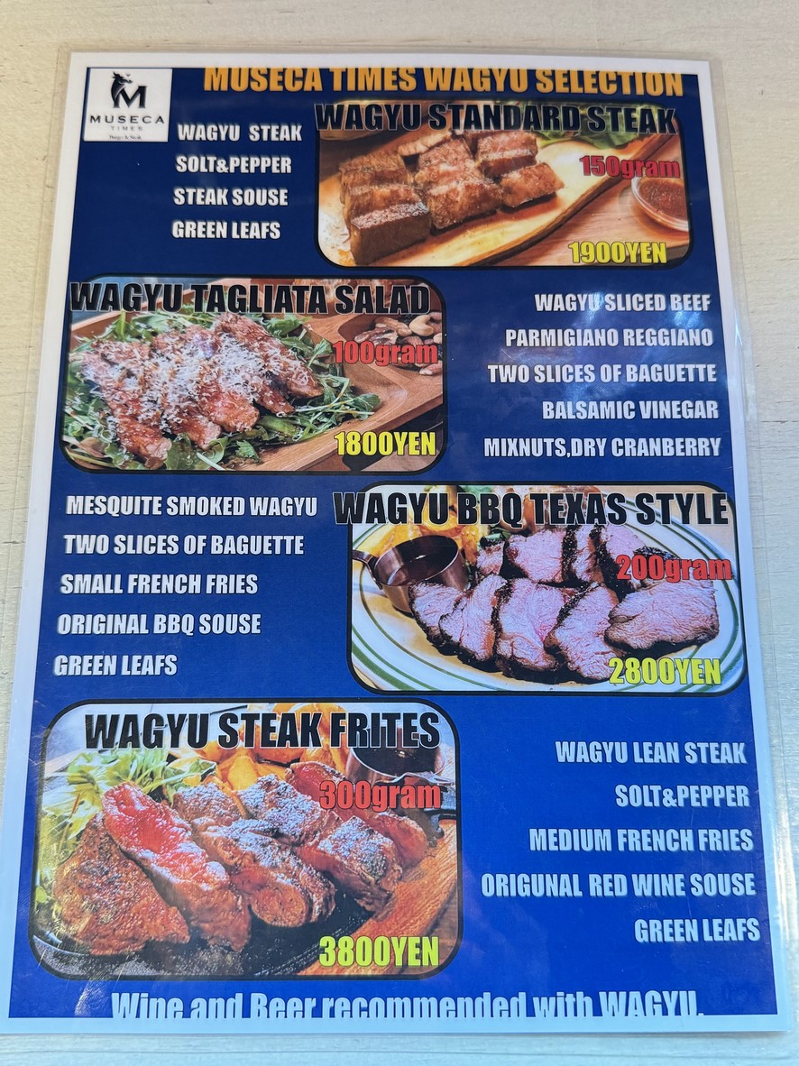 MUSECA TIMES menu 2