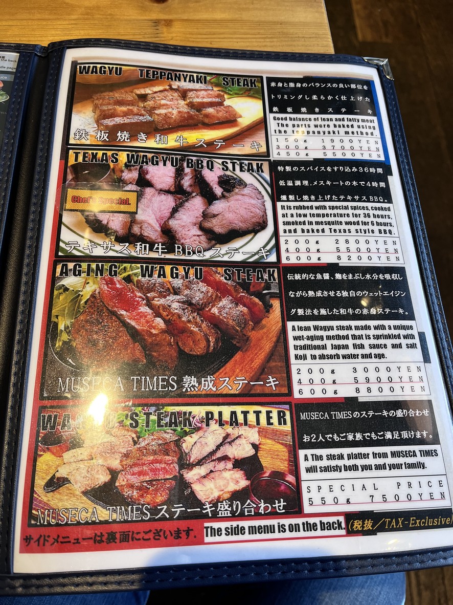 MUSECA TIMES menu 4